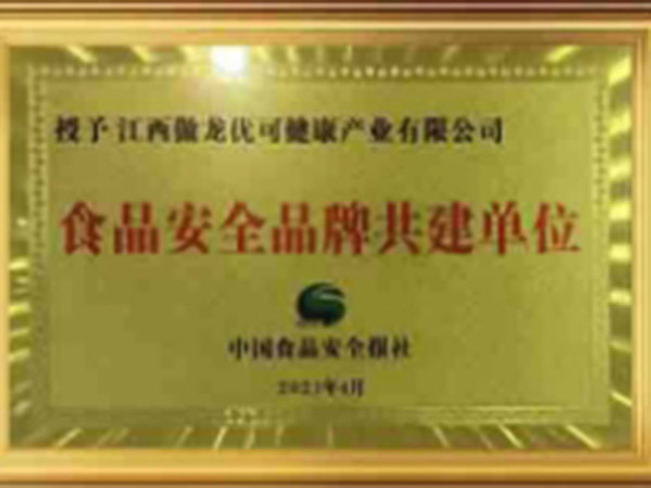 荣誉资质